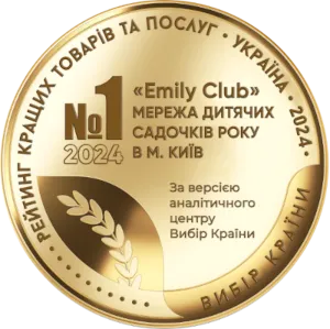 Нагорода та визнання Emily Club у сфері дошкільної освіти 2